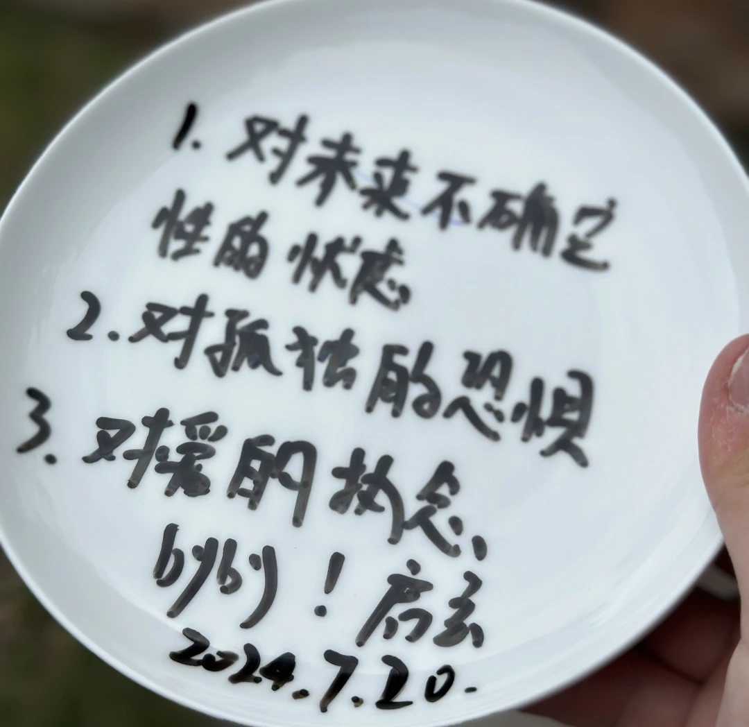碎碎平安!