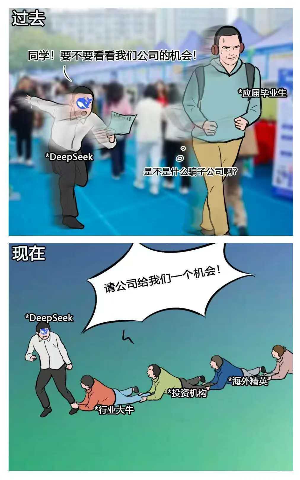 DeepSeek最终活成了我高攀不起的样子