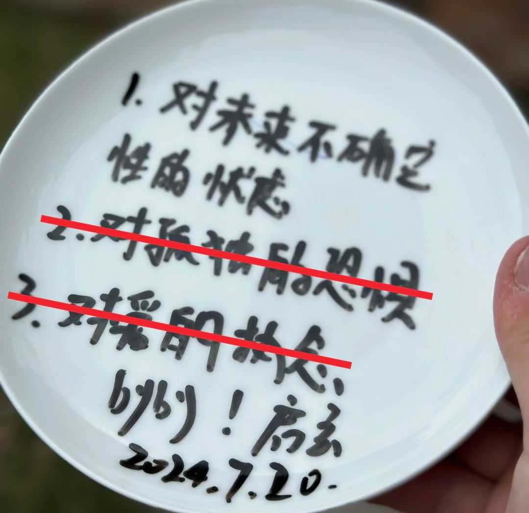 划掉！