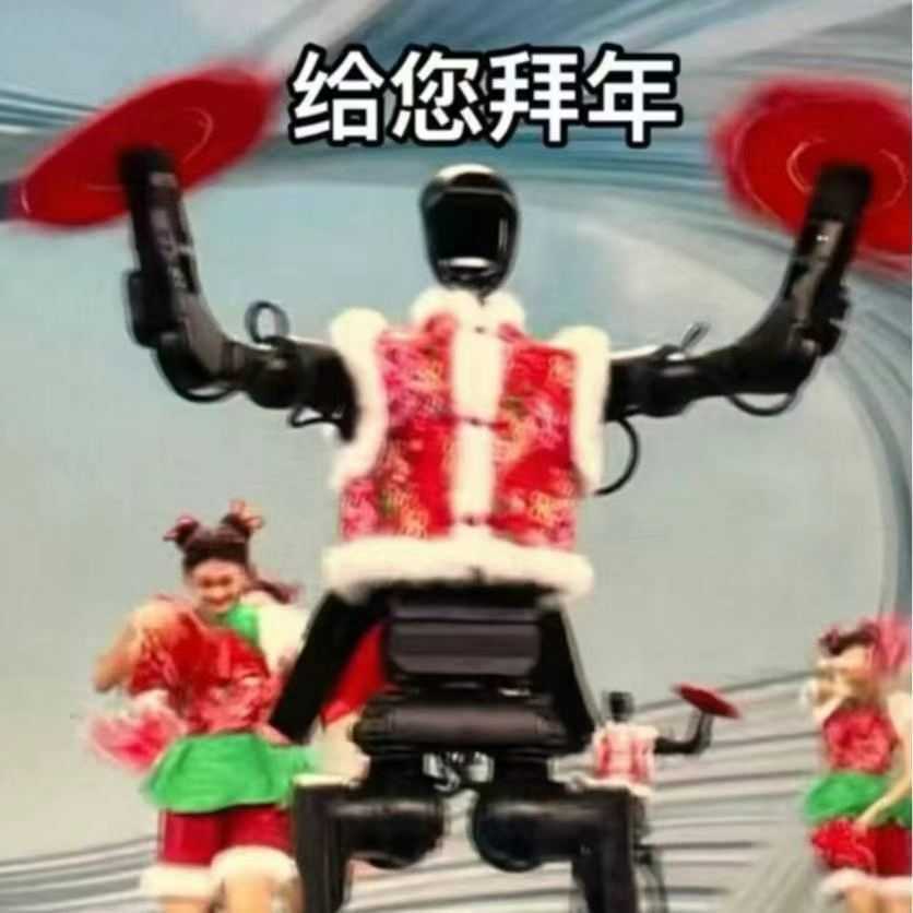 给您拜年